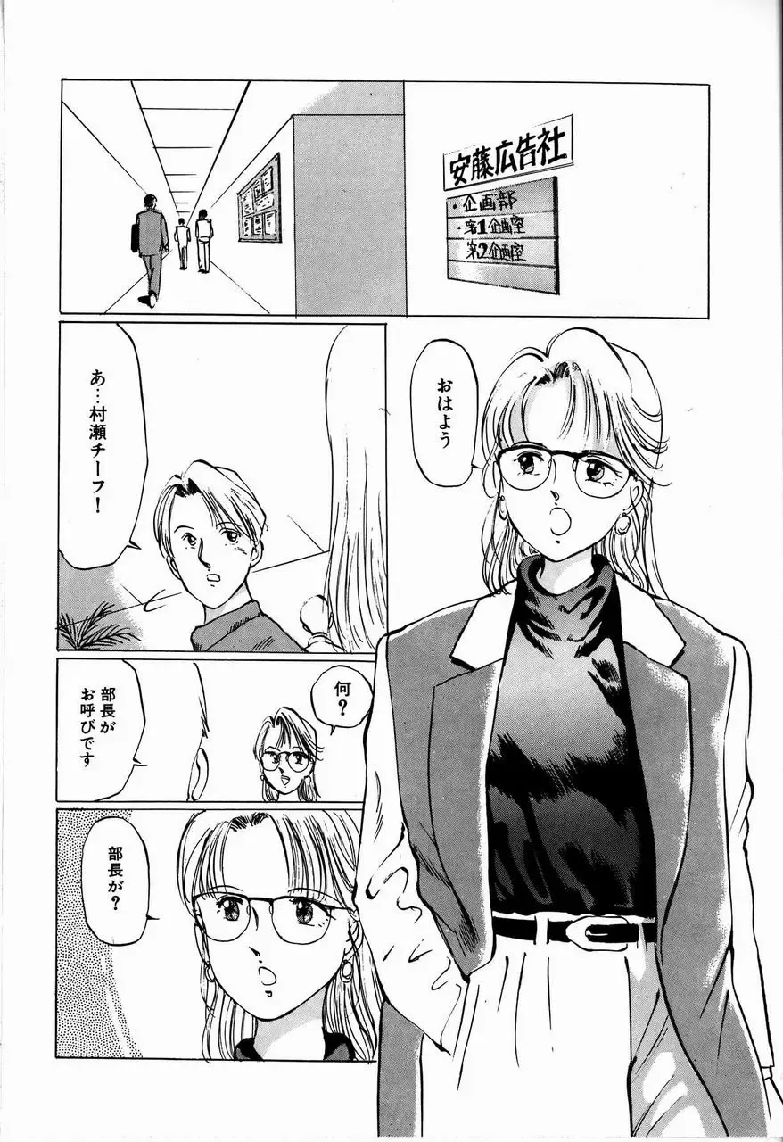 [Manno Rikyuu] Reika Fhentai - Page 50