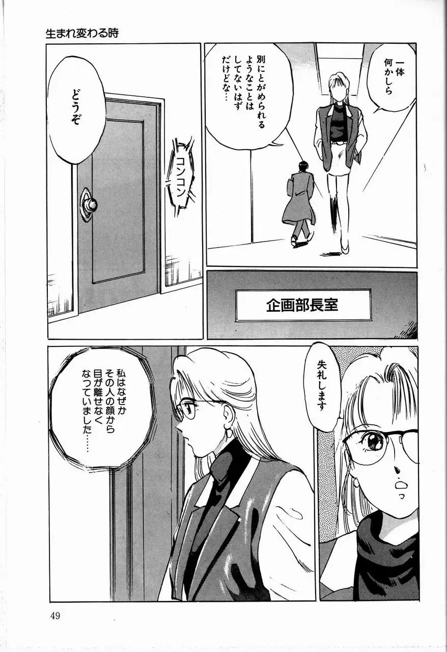 [Manno Rikyuu] Reika Fhentai - Page 51