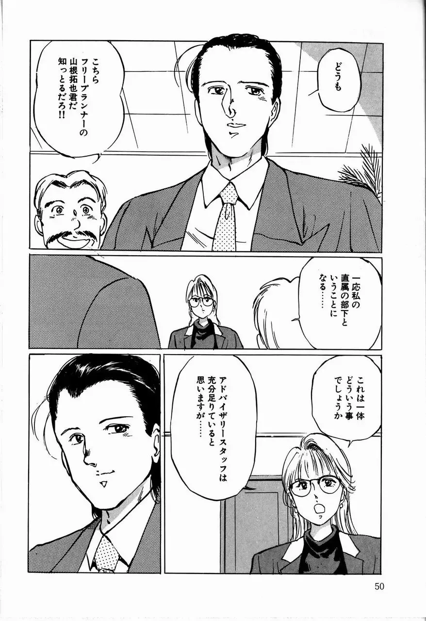 [Manno Rikyuu] Reika Fhentai - Page 52