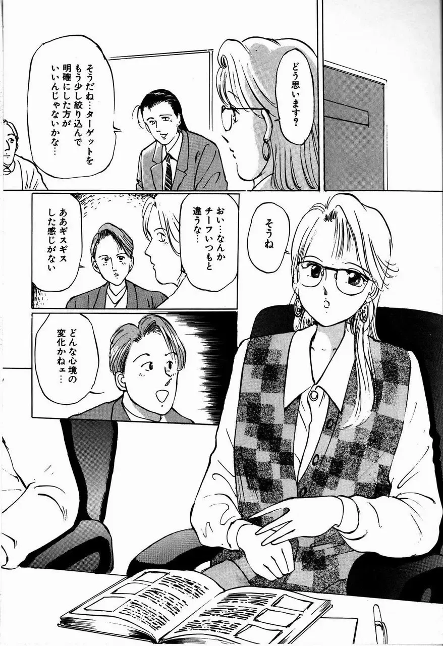 [Manno Rikyuu] Reika Fhentai - Page 60