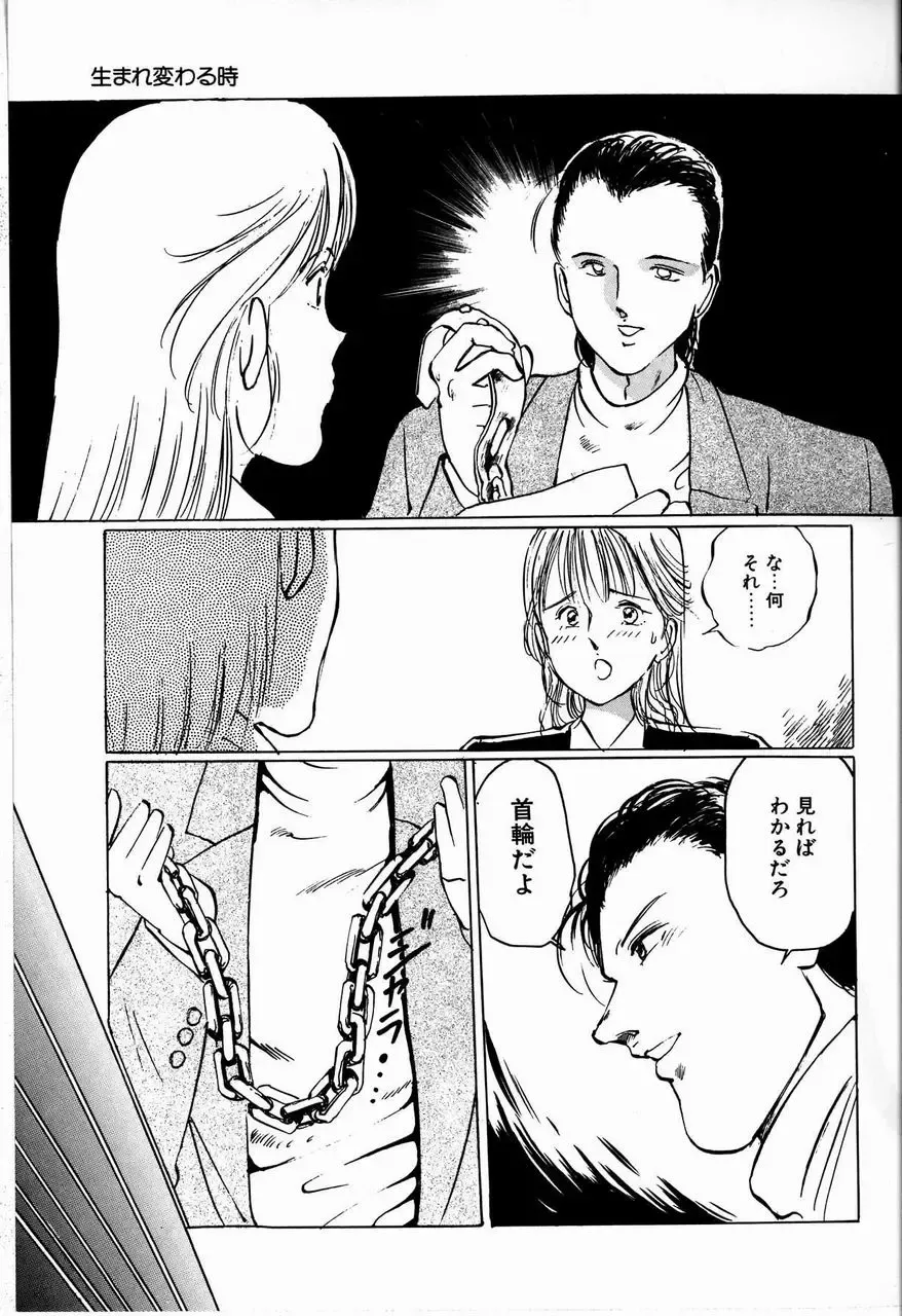 [Manno Rikyuu] Reika Fhentai - Page 63