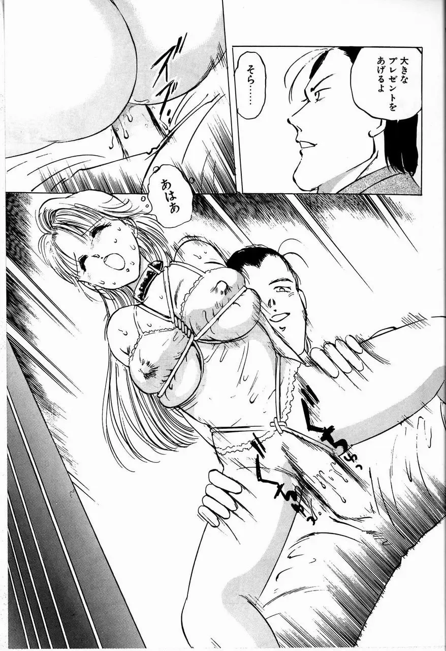 [Manno Rikyuu] Reika Fhentai - Page 67