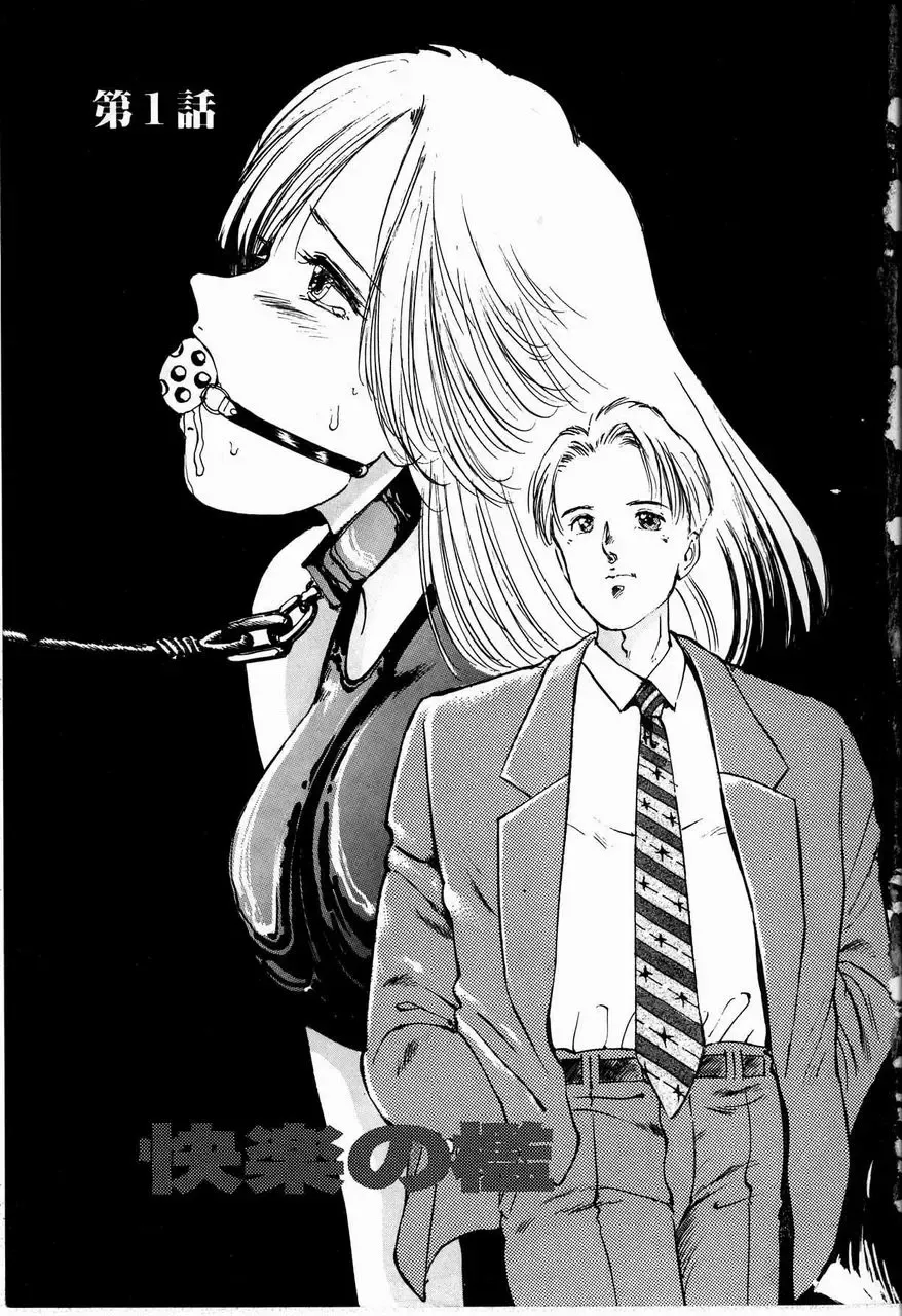 [Manno Rikyuu] Reika Fhentai - Page 7