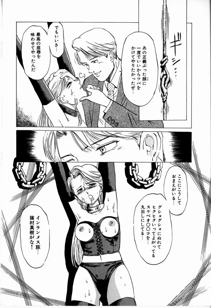 [Manno Rikyuu] Reika Fhentai - Page 96