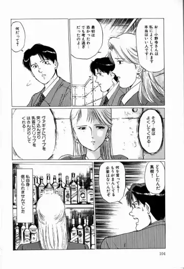 [Manno Rikyuu] Reika Fhentai - Page 106