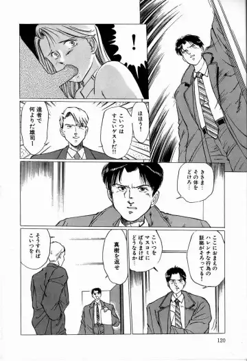 [Manno Rikyuu] Reika Fhentai - Page 122