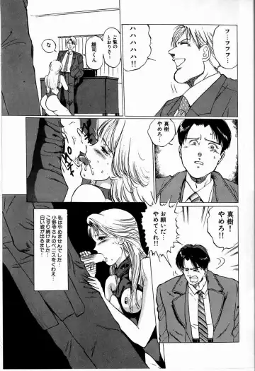 [Manno Rikyuu] Reika Fhentai - Page 123