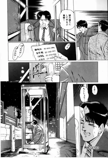 [Manno Rikyuu] Reika Fhentai - Page 124