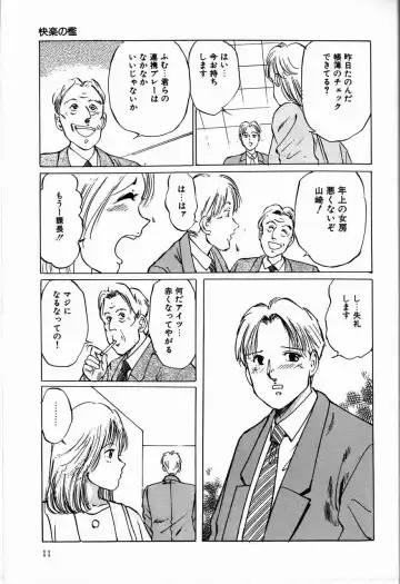 [Manno Rikyuu] Reika Fhentai - Page 13