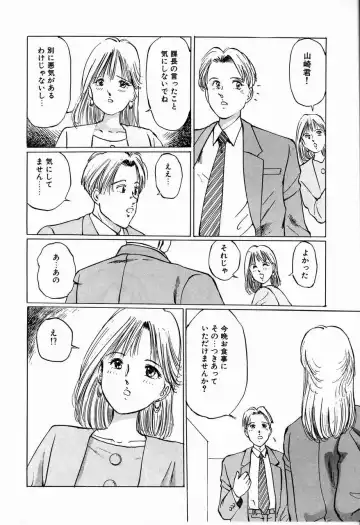 [Manno Rikyuu] Reika Fhentai - Page 14