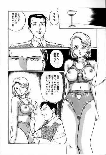 [Manno Rikyuu] Reika Fhentai - Page 144