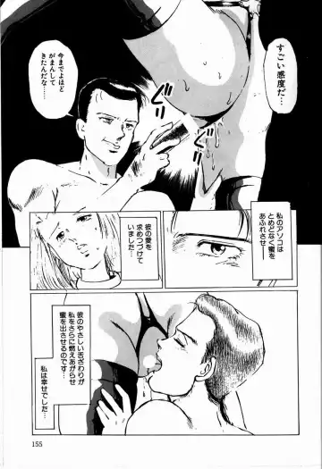 [Manno Rikyuu] Reika Fhentai - Page 157