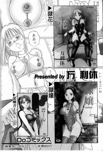 [Manno Rikyuu] Reika Fhentai - Page 166