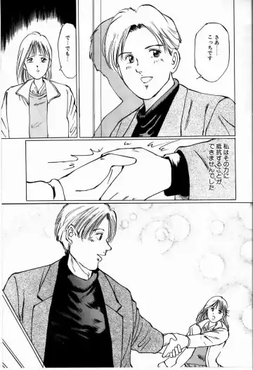 [Manno Rikyuu] Reika Fhentai - Page 19