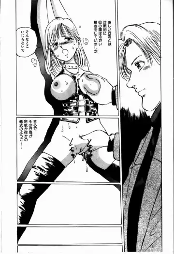 [Manno Rikyuu] Reika Fhentai - Page 21