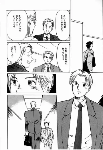 [Manno Rikyuu] Reika Fhentai - Page 24