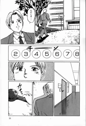 [Manno Rikyuu] Reika Fhentai - Page 25