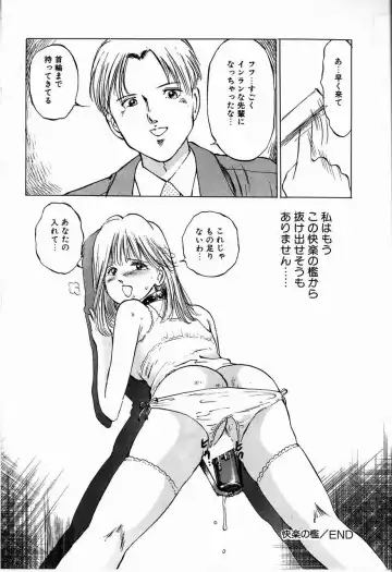 [Manno Rikyuu] Reika Fhentai - Page 38