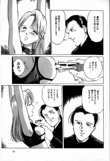 [Manno Rikyuu] Reika Fhentai - Page 41