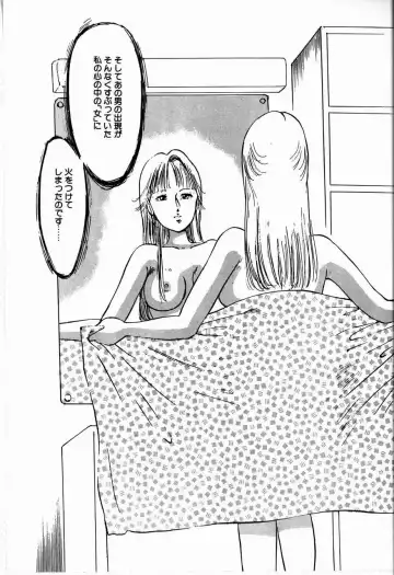 [Manno Rikyuu] Reika Fhentai - Page 49