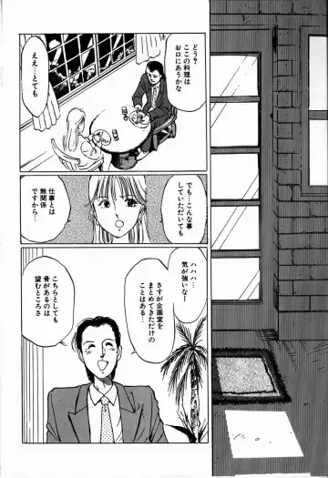 [Manno Rikyuu] Reika Fhentai - Page 56