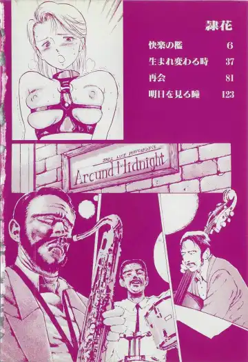 [Manno Rikyuu] Reika Fhentai - Page 6