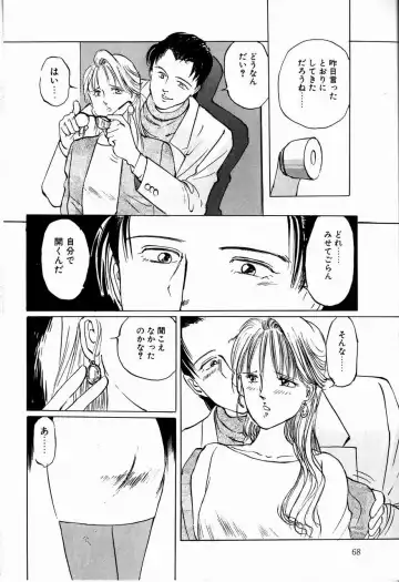 [Manno Rikyuu] Reika Fhentai - Page 70