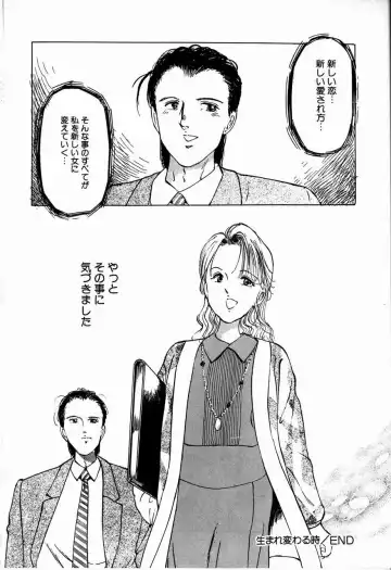 [Manno Rikyuu] Reika Fhentai - Page 80