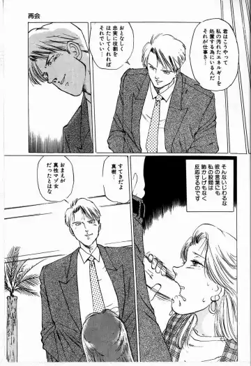 [Manno Rikyuu] Reika Fhentai - Page 89