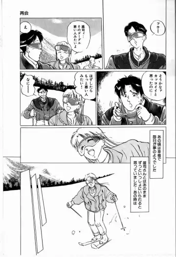 [Manno Rikyuu] Reika Fhentai - Page 93