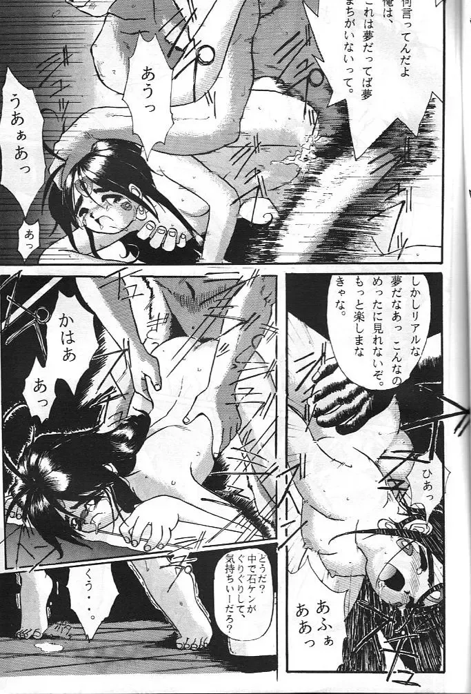 [Aka Marl - Bau Bau - Ros] Honkan wana mura 4 Fhentai - Page 16