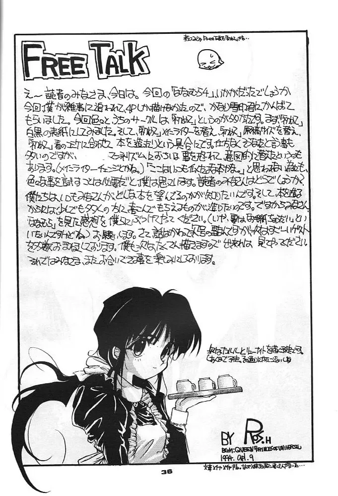 [Aka Marl - Bau Bau - Ros] Honkan wana mura 4 Fhentai - Page 35