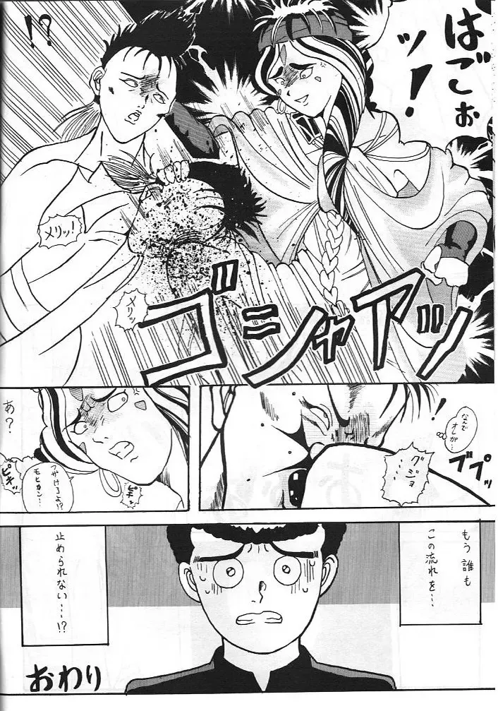 [Aka Marl - Bau Bau - Ros] Honkan wana mura 4 Fhentai - Page 39