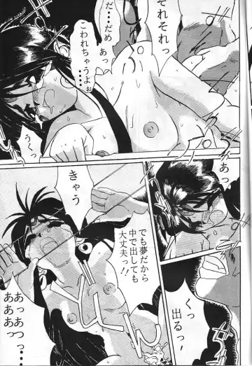 [Aka Marl - Bau Bau - Ros] Honkan wana mura 4 Fhentai - Page 18