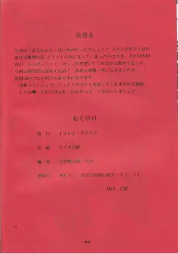 [Aka Marl - Bau Bau - Ros] Honkan wana mura 4 Fhentai - Page 41