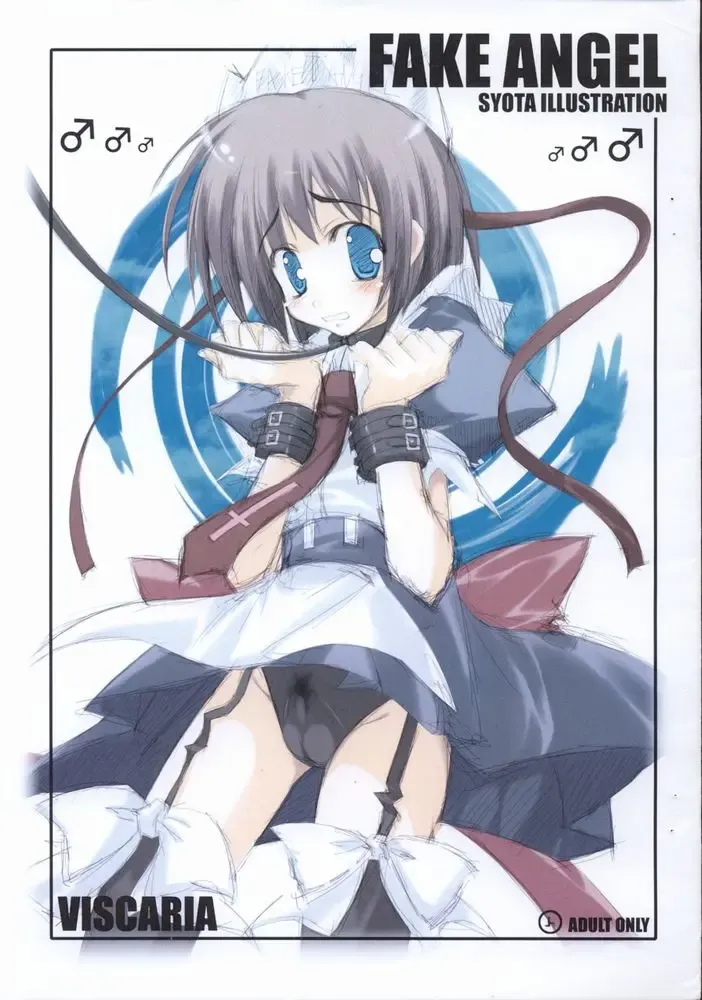 [Atera] Fake Angel Fhentai - Page 1