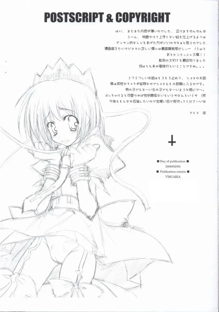 [Atera] Fake Angel Fhentai - Page 11