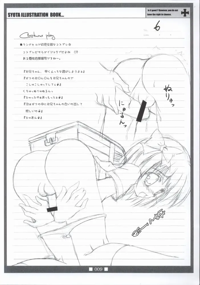 [Atera] Fake Angel Fhentai - Page 8