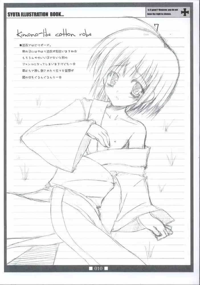 [Atera] Fake Angel Fhentai - Page 9