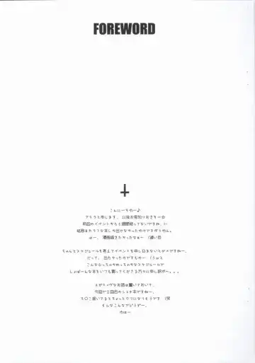 [Atera] Fake Angel Fhentai - Page 2