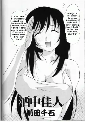 [Maeda Sengoku] Drunk Mother Fhentai.net - Page 2