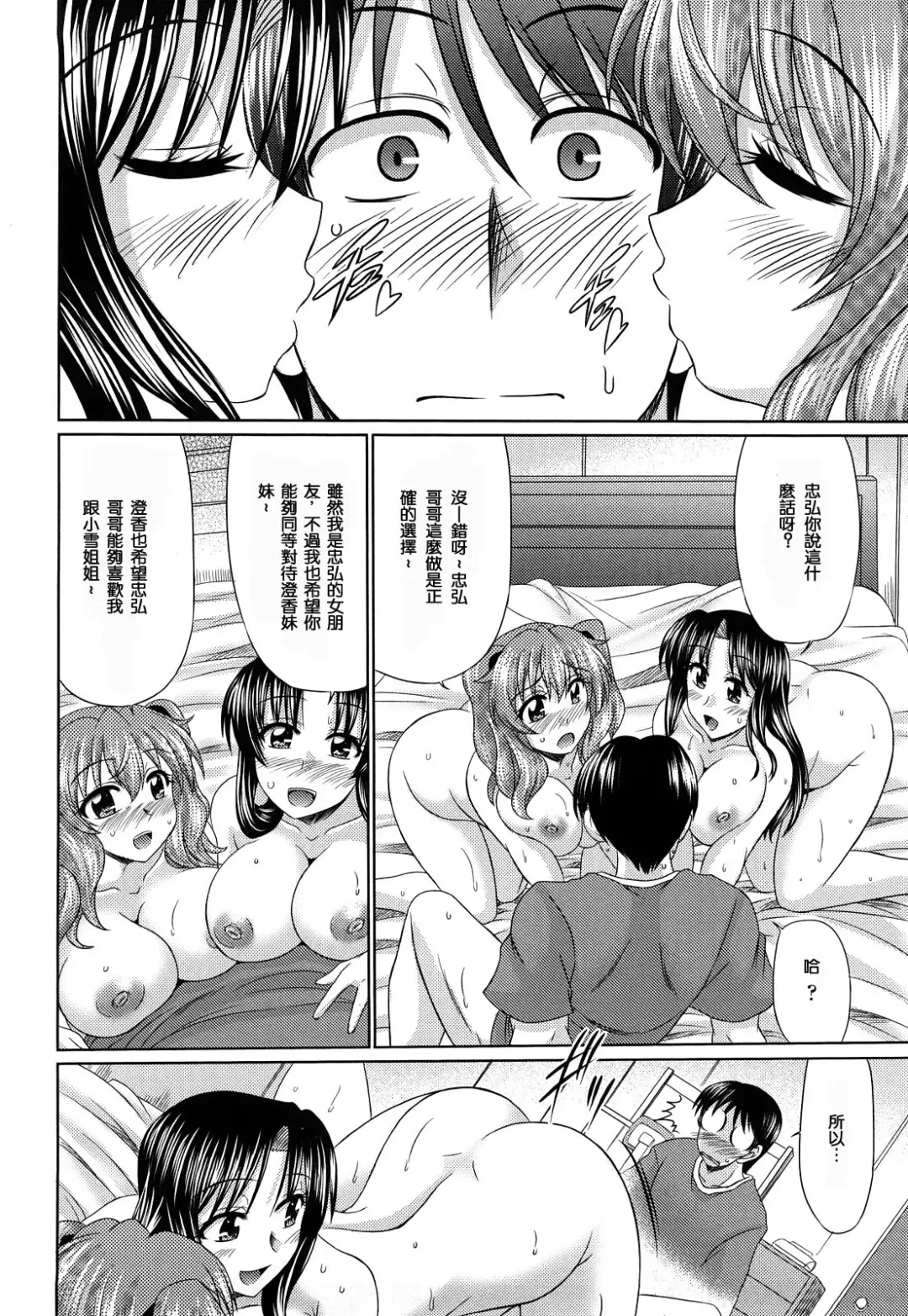 [Warashibe] Otome Gokoro Fhentai.net - Page 121