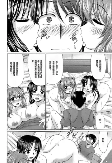 [Warashibe] Otome Gokoro Fhentai.net - Page 121