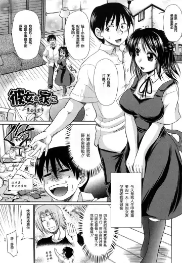 [Warashibe] Otome Gokoro Fhentai.net - Page 54