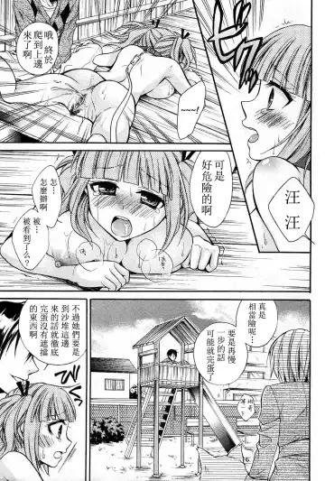 [Tsubakiya Meguru] Wanwano! (decensored) Fhentai - Page 11