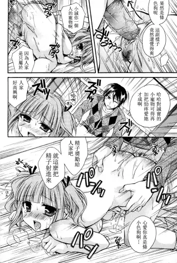 [Tsubakiya Meguru] Wanwano! (decensored) Fhentai - Page 16