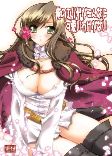 Read [Chaa] Ore no Eliza ga Konna ni Kawaii Wake ga nai - Fhentai.net