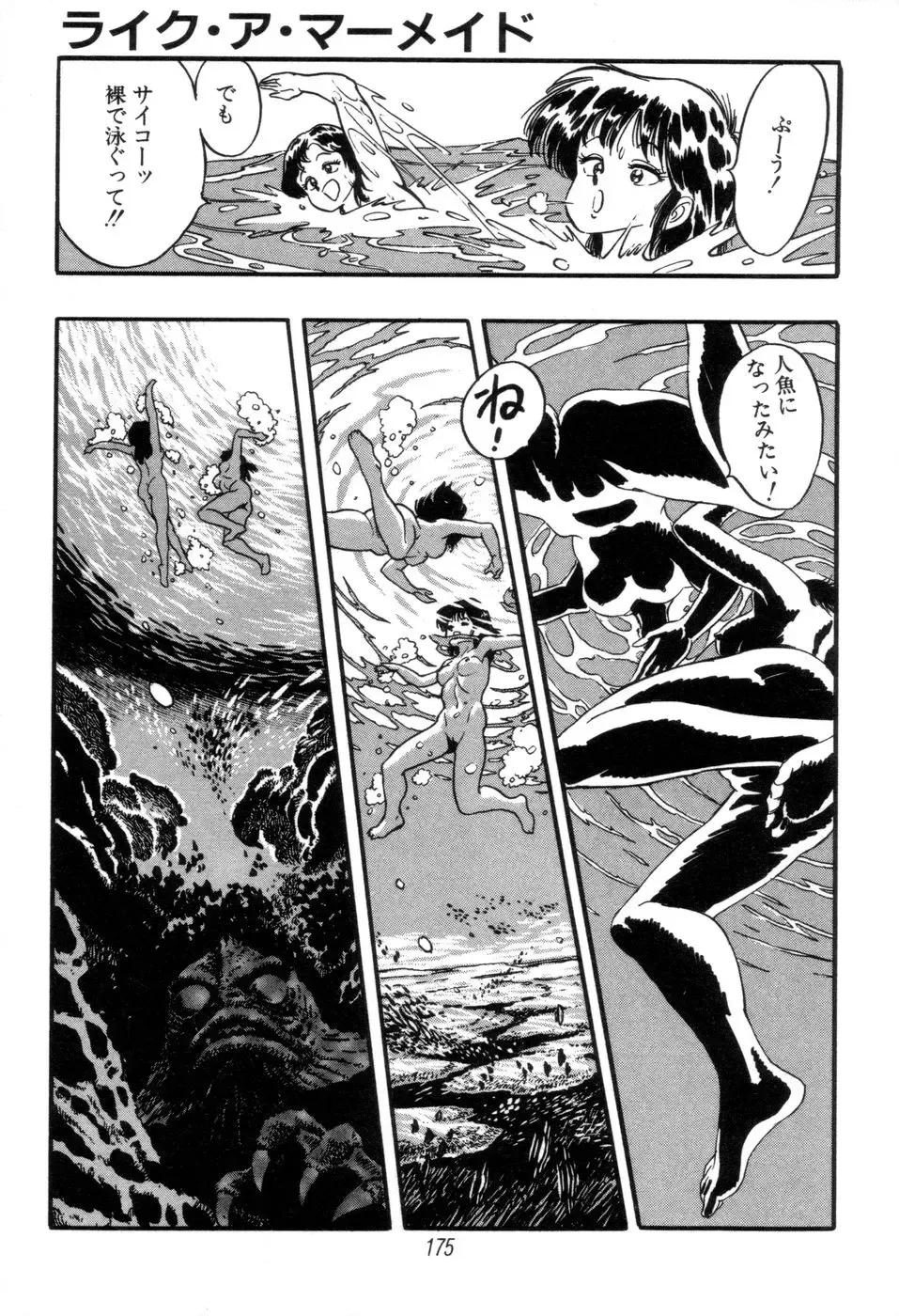 [Kisaragi Mitsuo] Kyuuketsuki Bloody Mami Fhentai - Page 177