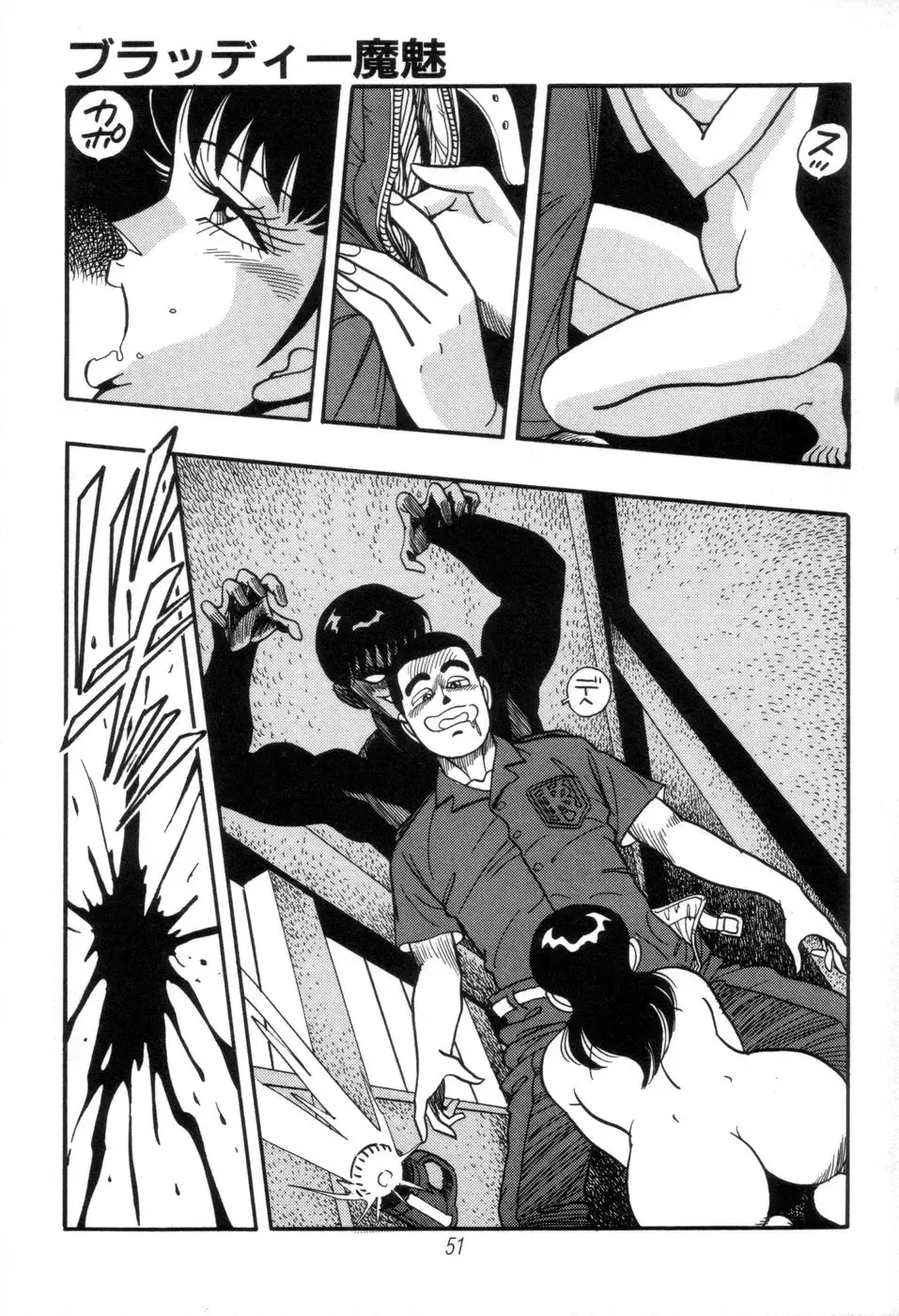 [Kisaragi Mitsuo] Kyuuketsuki Bloody Mami Fhentai - Page 53