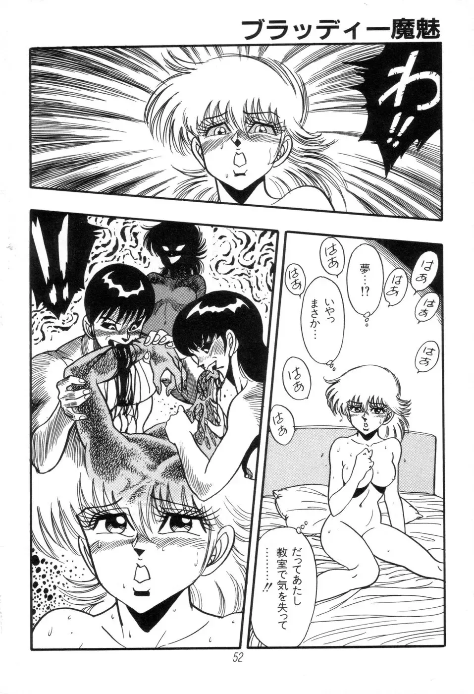 [Kisaragi Mitsuo] Kyuuketsuki Bloody Mami Fhentai - Page 54